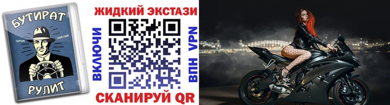 БУТИРАТ бутик  Купить закладки  Поронайск 