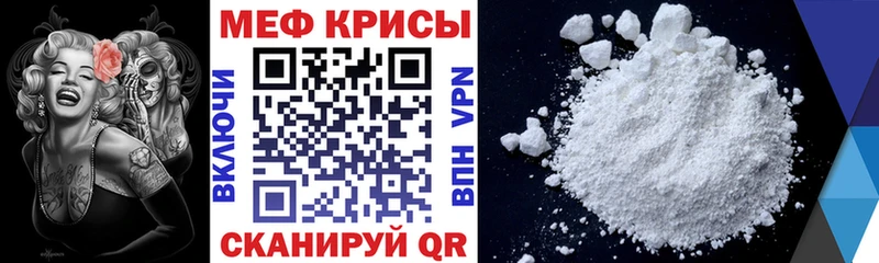 Мефедрон VHQ  Купить  Поронайск 