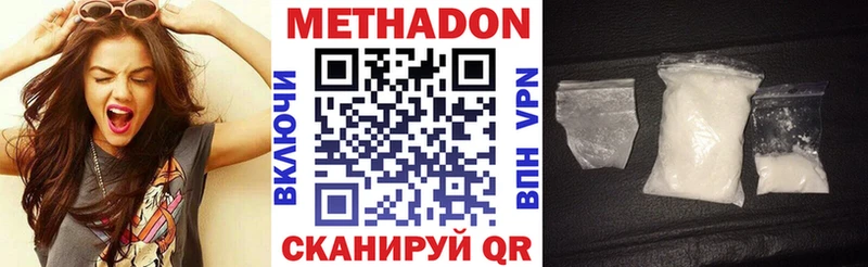 Метадон кристалл  Купить  Поронайск 